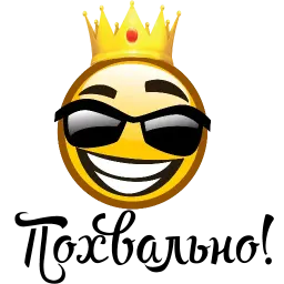 Королевское Высочество sticker 7