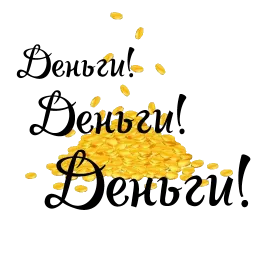 Королевское Высочество sticker 8