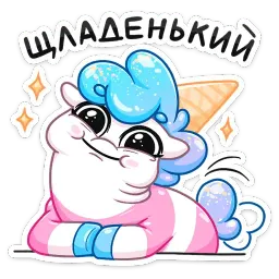 Мороженко sticker 6