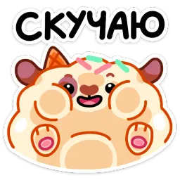 Айс и Крим Маша Колядина sticker 2