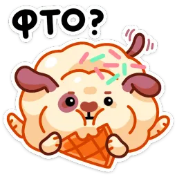 Айс и Крим Маша Колядина sticker 9