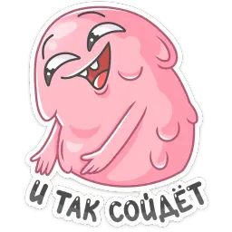 Крошки-морожки sticker 9