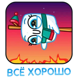 Айсмеллоу sticker 12