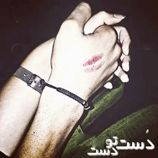 @font_esm_darya sticker 11
