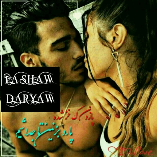 @font_esm_darya sticker 3