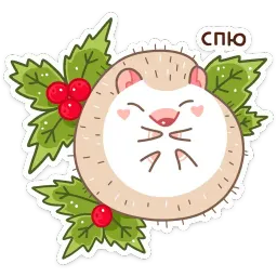 Новогодний Имбирчик sticker 12