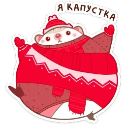 Новогодний Имбирчик sticker 6