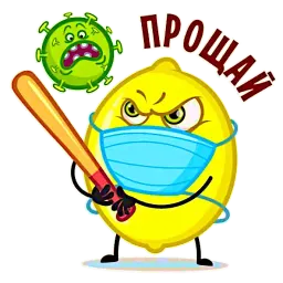 Имбирь с лимоном Telegram sticker pack