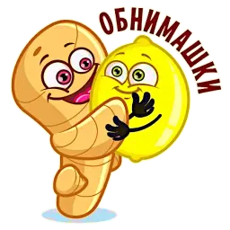 Имбирь с лимоном sticker 3