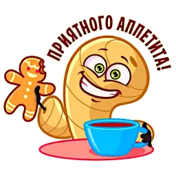 Имбирь с лимоном sticker 7