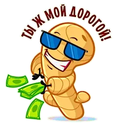 Имбирь с лимоном sticker 9