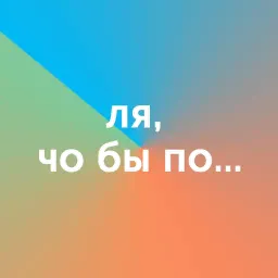 На случай важных переговоров sticker 5