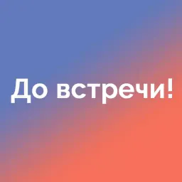 На случай важных переговоров sticker 6