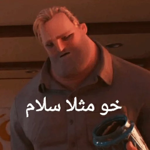 Incredibles 2 @Odin_r sticker 9