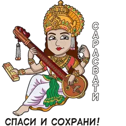 indiangodzrus sticker 11