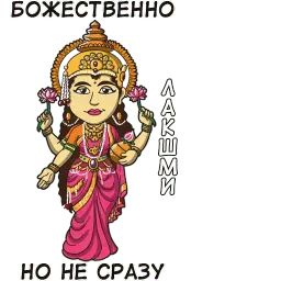 indiangodzrus sticker 7