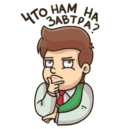 Инфоурок Telegram sticker pack