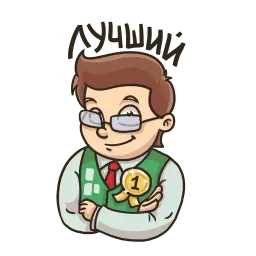 Инфоурок sticker 11