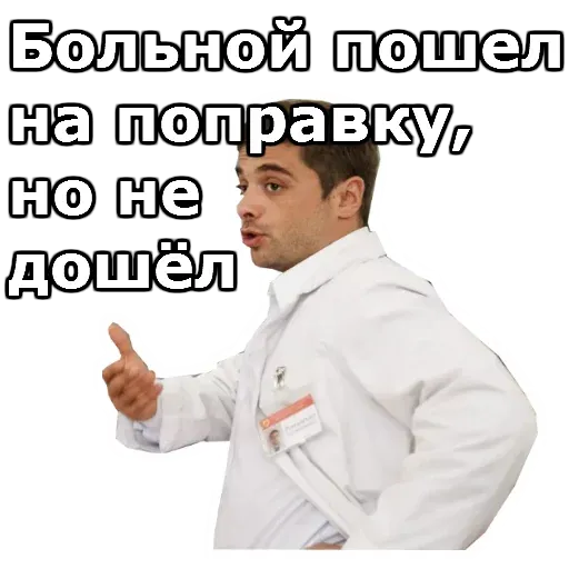 Интерны :: @animesticks sticker 7
