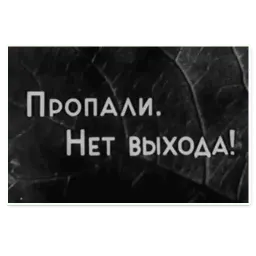 intertitres sticker 9