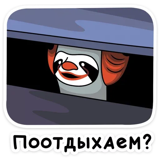 ОНО sticker 13