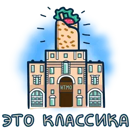 ИТМОЩЬ sticker 2