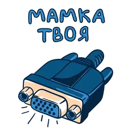 ИТМОЩЬ sticker 7