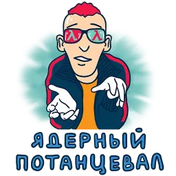 ИТМОЩЬ sticker 9