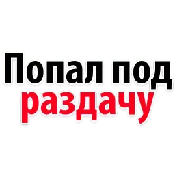 Иван Голунов sticker 12