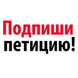 Иван Голунов sticker 7