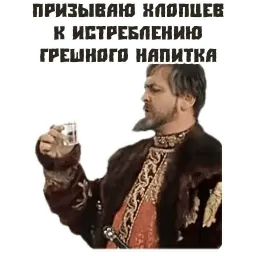 Иван Васильевич sticker 8