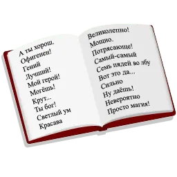 Я пишу, следовательно, живу sticker 6