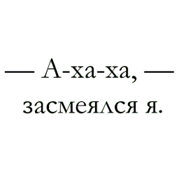 Я пишу, следовательно, живу sticker 7