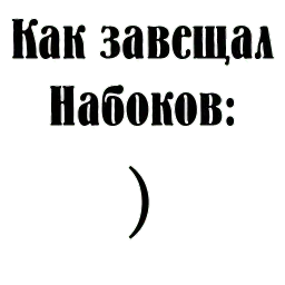 Я пишу, следовательно, живу sticker 8