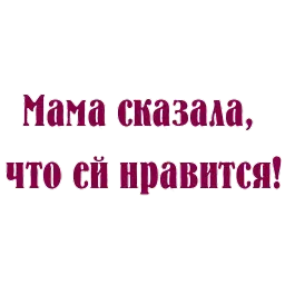 Я пишу, следовательно, живу sticker 10