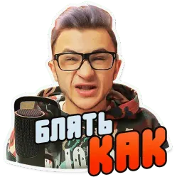 🍭 Джарахов @lennysticker sticker 11