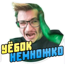 🍭 Джарахов @lennysticker sticker 6