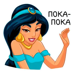 Жасмин sticker 2