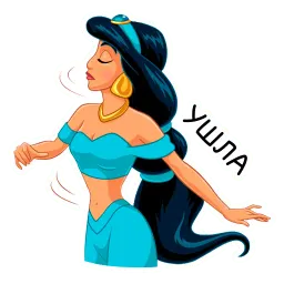 Жасмин sticker 3