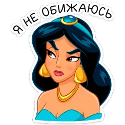 Жасмин sticker 5