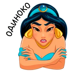 Жасмин sticker 8