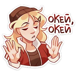 Женя Олеся Аккерман sticker 3