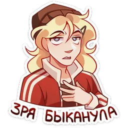 Женя Олеся Аккерман sticker 5