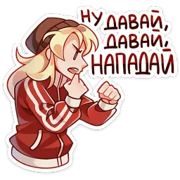 Женя Олеся Аккерман sticker 7