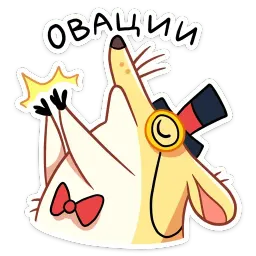 Прыгунчик Хулио sticker 11