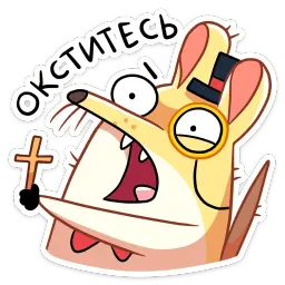 Прыгунчик Хулио sticker 7