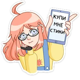 Джун sticker 3