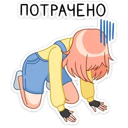 Джун sticker 10