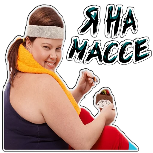 (@StickersHyickers) Жирухи Telegram sticker pack