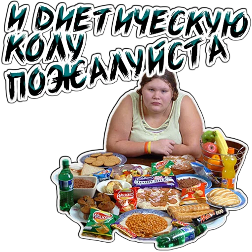 (@StickersHyickers) Жирухи sticker 2